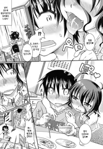 Page 162 of Hamegoro Shiroku Loli - preview thumbnail