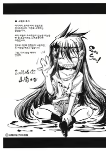 Page 214 of Hamegoro Shiroku Loli - preview thumbnail