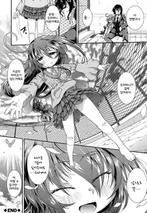 Page 49 of Hamegoro Shiroku Loli - preview thumbnail