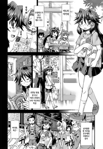Page 97 of Hamegoro Shiroku Loli - preview thumbnail