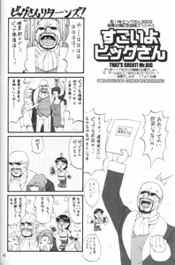 Page 41 of The Athena & Friends 2002 - preview thumbnail