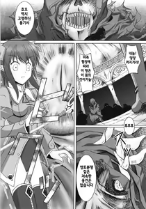 Page 120 of Venom Bind - preview thumbnail