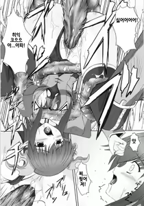 Page 126 of Venom Bind - preview thumbnail