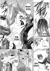 Page 165 of Venom Bind - preview thumbnail