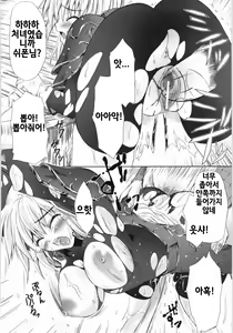 Page 30 of Venom Bind - preview thumbnail