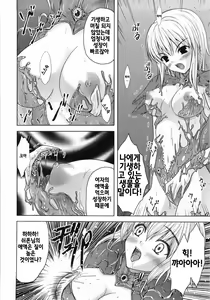 Page 42 of Venom Bind - preview thumbnail