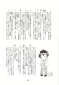 Page 16 of NISEKOiX - preview thumbnail