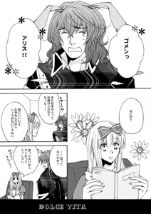 Eriari cartoon[エリアリ漫画]【Ｒ１８注意】 - hentai manga cover image