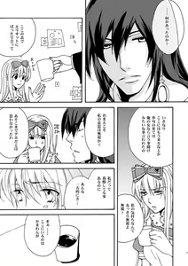 Page 11 of Eriari cartoon[エリアリ漫画]【Ｒ１８注意】 - preview thumbnail
