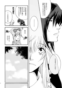 Page 12 of Eriari cartoon[エリアリ漫画]【Ｒ１８注意】 - preview thumbnail