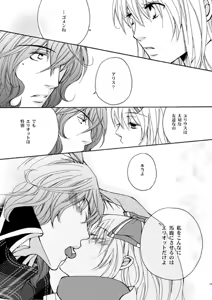 Page 15 of Eriari cartoon[エリアリ漫画]【Ｒ１８注意】 - preview thumbnail