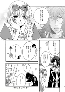 Page 19 of Eriari cartoon[エリアリ漫画]【Ｒ１８注意】 - preview thumbnail