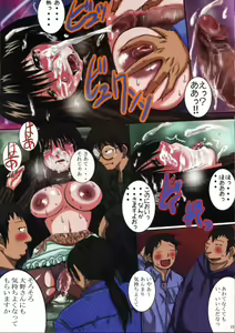Page 12 of Irohime vol. 2 - preview thumbnail