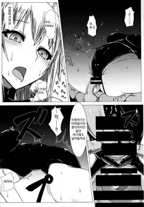 Page 16 of Matowaritsuki 2 - preview thumbnail