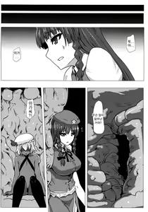 Page 27 of Matowaritsuki 2 - preview thumbnail