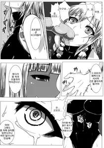 Page 7 of Matowaritsuki 2 - preview thumbnail