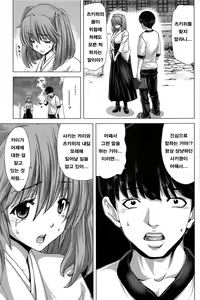 Page 142 of Saki ~Kazoku Meikyuu~ - preview thumbnail
