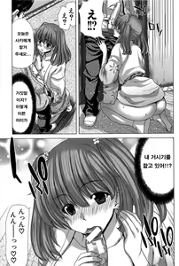 Page 16 of Saki ~Kazoku Meikyuu~ - preview thumbnail