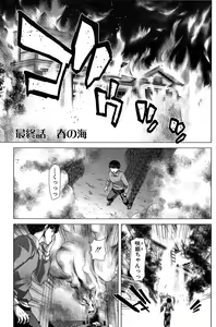 Page 236 of Saki ~Kazoku Meikyuu~ - preview thumbnail