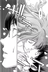 Page 241 of Saki ~Kazoku Meikyuu~ - preview thumbnail