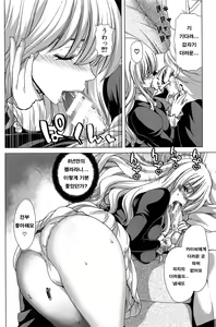 Page 249 of Saki ~Kazoku Meikyuu~ - preview thumbnail