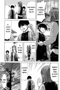 Page 52 of Saki ~Kazoku Meikyuu~ - preview thumbnail