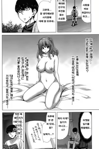 Page 53 of Saki ~Kazoku Meikyuu~ - preview thumbnail