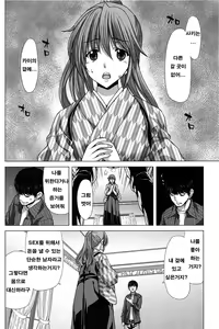 Page 67 of Saki ~Kazoku Meikyuu~ - preview thumbnail