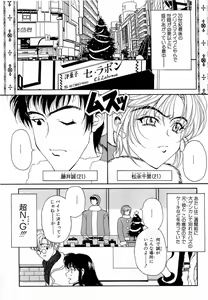 Page 120 of Mune Ippai  no Ai o - preview thumbnail