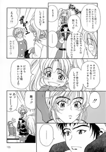 Page 126 of Mune Ippai  no Ai o - preview thumbnail