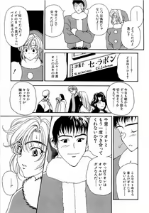 Page 128 of Mune Ippai  no Ai o - preview thumbnail