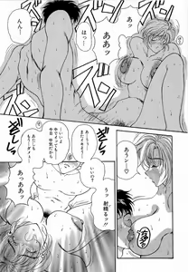 Page 135 of Mune Ippai  no Ai o - preview thumbnail