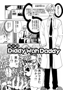Page 138 of Mune Ippai  no Ai o - preview thumbnail