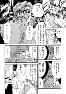 Page 140 of Mune Ippai  no Ai o - preview thumbnail