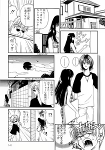 Page 142 of Mune Ippai  no Ai o - preview thumbnail