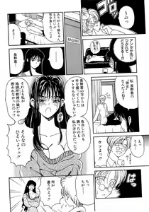 Page 164 of Mune Ippai  no Ai o - preview thumbnail