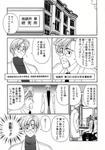 Page 174 of Mune Ippai  no Ai o - preview thumbnail