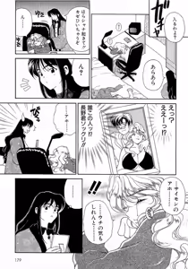Page 180 of Mune Ippai  no Ai o - preview thumbnail