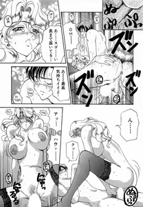 Page 189 of Mune Ippai  no Ai o - preview thumbnail