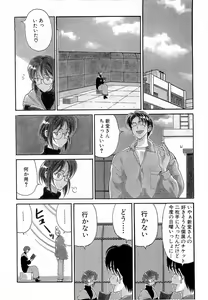 Page 195 of Mune Ippai  no Ai o - preview thumbnail