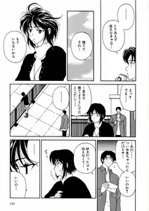 Page 200 of Mune Ippai  no Ai o - preview thumbnail