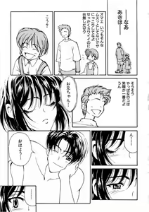 Page 210 of Mune Ippai  no Ai o - preview thumbnail