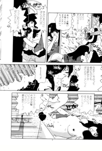 Page 11 of Koshi ni Negai o - preview thumbnail