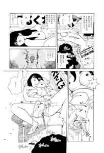Page 119 of Koshi ni Negai o - preview thumbnail