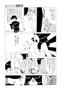 Page 126 of Koshi ni Negai o - preview thumbnail