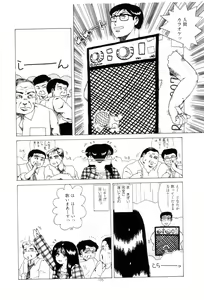 Page 138 of Koshi ni Negai o - preview thumbnail