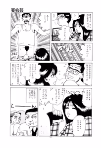 Page 140 of Koshi ni Negai o - preview thumbnail