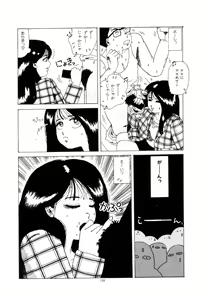 Page 141 of Koshi ni Negai o - preview thumbnail