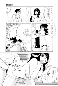 Page 144 of Koshi ni Negai o - preview thumbnail