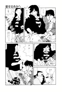 Page 166 of Koshi ni Negai o - preview thumbnail